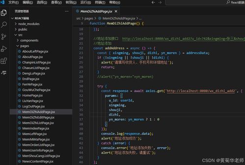 基于React.js與Spring Boot的零食銷售商城及CRM客戶管理系統(tǒng)設(shè)計(jì)與實(shí)現(xiàn)
